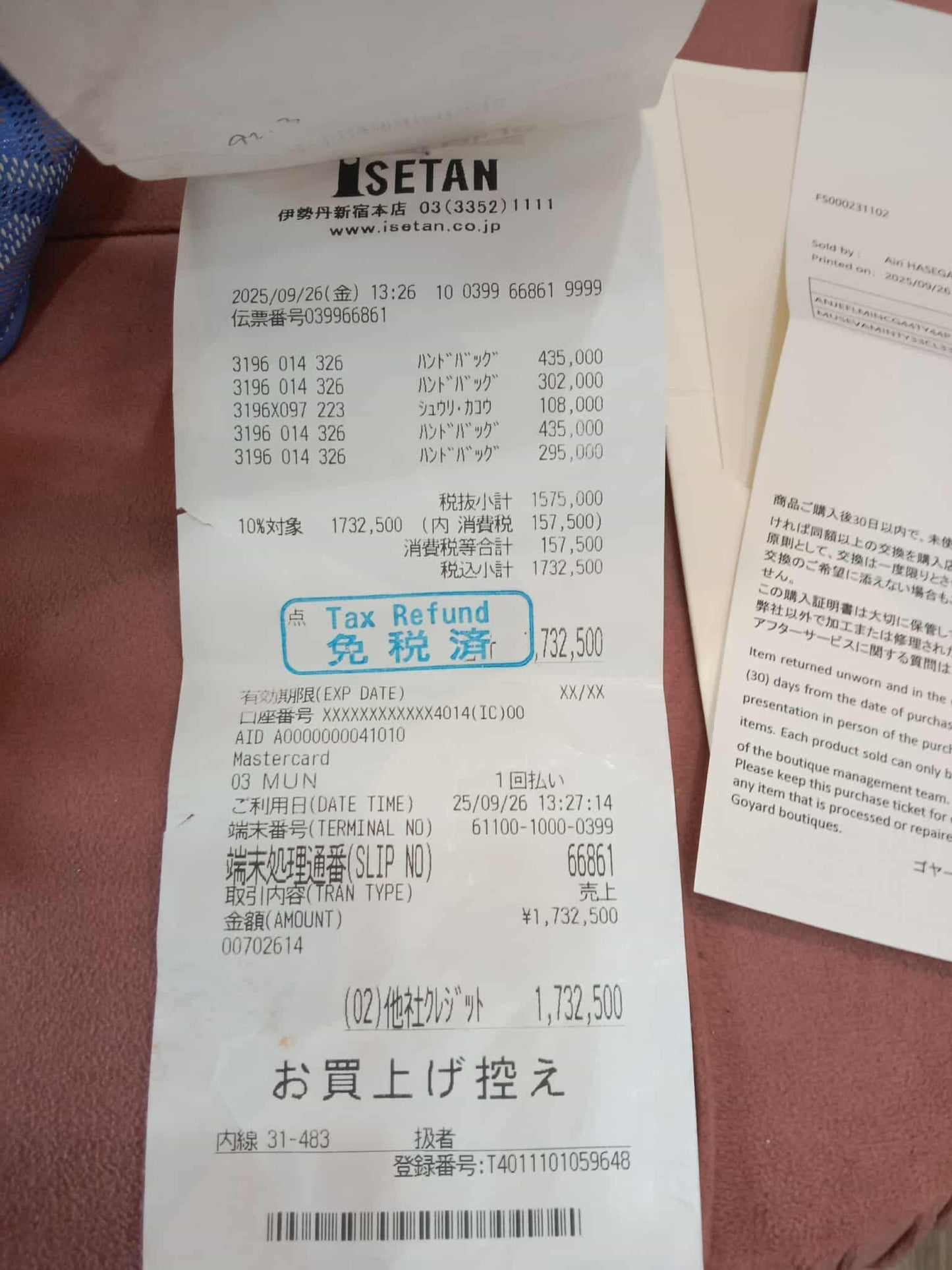 Goyard Sac Anjou Mini Iris Brandnew